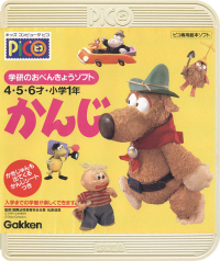 Gakken No O-Benkyou Soft Kanji JP Sega Pico JP box art